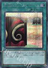  20TH-JPC11 SE 奇跡のマジック・ゲート 