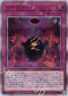  20TH-JPC14 20thSE 方界降世 