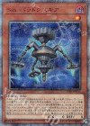  20TH-JPC15 20thSE Sin パラドクスギア 