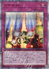  20TH-JPC18 20thSE 方界縁起 
