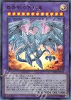 20TH-JPC20 P-UR 真青眼の究極竜 