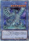  20TH-JPC23 20thSE ブルーアイズ・カオス・MAX・ドラゴン 