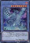 20TH-JPC23 SE ブルーアイズ・カオス・MAX・ドラゴン