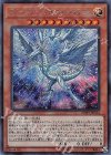  20TH-JPC24 SE ディープアイズ・ホワイト・ドラゴン 