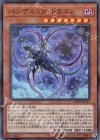  20TH-JPC25 P-SR パンデミック・ドラゴン 