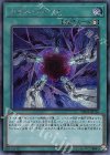  20TH-JPC26 SE カオス・フォーム 