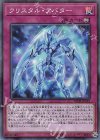  20TH-JPC27 P-SR クリスタル・アバター 