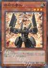  20TH-JPC28 P-SR 岩石の番兵 