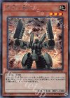 20TH-JPC28 SE 岩石の番兵