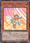  20TH-JPC30 P-SR ベリー・マジシャン・ガール 