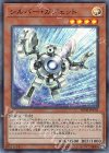  20TH-JPC33 P-SR シルバー・ガジェット 