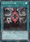  20TH-JPC36 P-SR 魔導契約の扉 