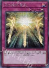  20TH-JPC39 SE 光の護封霊剣 