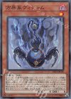  20TH-JPC40 P-SR 方界胤ヴィジャム 