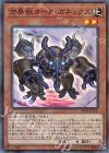  20TH-JPC41 P-SR 方界獣ダーク・ガネックス 