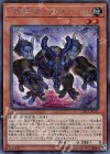  20TH-JPC41 SE 方界獣ダーク・ガネックス 