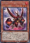  20TH-JPC42 SE 方界獣ブレード・ガルーディア 