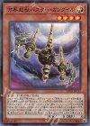 20TH-JPC43 P-SR 方界超獣バスター・ガンダイル 
