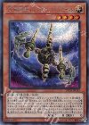  20TH-JPC43 SE 方界超獣バスター・ガンダイル 