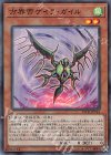  20TH-JPC44 P-SR 方界帝ゲイラ・ガイル 