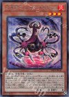  20TH-JPC45 SE 方界帝ヴァルカン・ドラグニー 