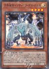  20TH-JPC46 P-SR 方界超帝インディオラ・デス・ボルト 