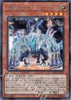  20TH-JPC46 SE 方界超帝インディオラ・デス・ボルト 