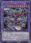  20TH-JPC48 SE 暗黒方界邪神クリムゾン・ノヴァ・トリニティ 