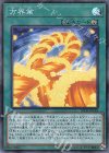  20TH-JPC49 P-SR 方界業 