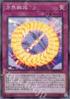  20TH-JPC51 P-SR 方界輪廻 