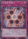  20TH-JPC52 P-SR 方界曼荼羅 