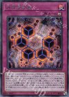  20TH-JPC52 SE 方界曼荼羅 