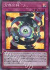 20TH-JPC53 P-SR 方界合神 