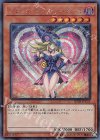 20TH-JPC55 SE ブラック・マジシャン・ガール