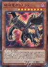  20TH-JPC59 P-UR 破滅竜ガンドラX 