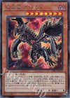 20TH-JPC59 SE 破滅竜ガンドラX