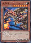  20TH-JPC60 P-UR 暗黒騎士ガイアロード 
