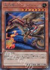  20TH-JPC60 SE 暗黒騎士ガイアロード 