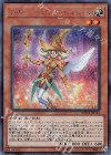  20TH-JPC61 SE レモン・マジシャン・ガール 