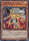  20TH-JPC62 P-UR 守護神官マハード 
