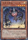  20TH-JPC63 P-UR 流星方界器デューザ 