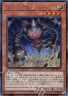  20TH-JPC63 SE 流星方界器デューザ 