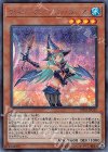  20TH-JPC65 SE チョコ・マジシャン・ガール 