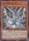  20TH-JPC69 P-SR Sin 青眼の白龍 