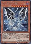  20TH-JPC69 SE Sin 青眼の白龍 