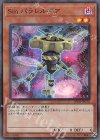  20TH-JPC70 P-SR Sin パラレルギア 