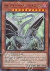  20TH-JPC71 P-UR Sin サイバー・エンド・ドラゴン 