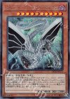 20TH-JPC71 SE Sin サイバー・エンド・ドラゴン
