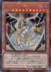  20TH-JPC72 SE Sin レインボー・ドラゴン 