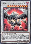  20TH-JPC73 P-SR Sin パラドクス・ドラゴン 